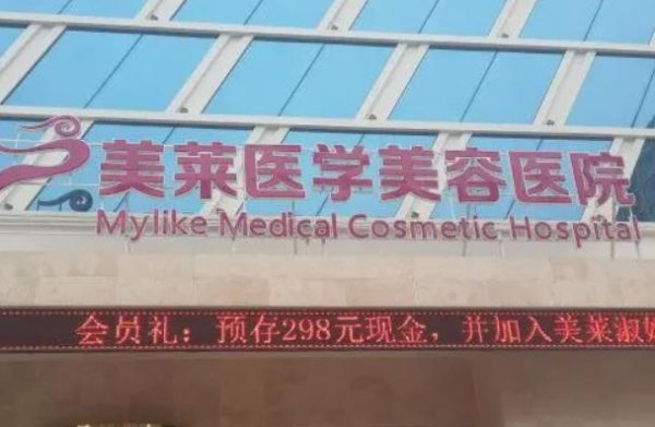 天津整形医院哪家好？天津整形口碑医院排行榜发布！