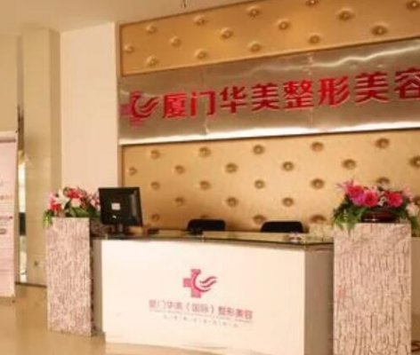 厦门鼻修复整形医院排行榜前六！华美、脸博士、海峡常年在榜/实力不俗