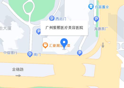 广州紫熙医疗美容门诊部简介