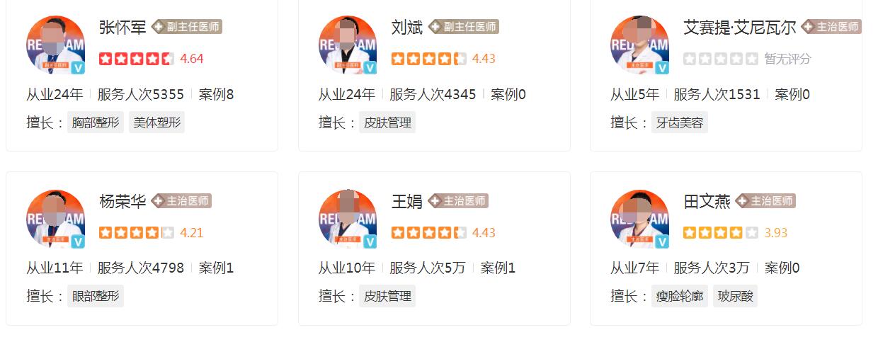 上海薇琳整形医院点阵激光医生简介