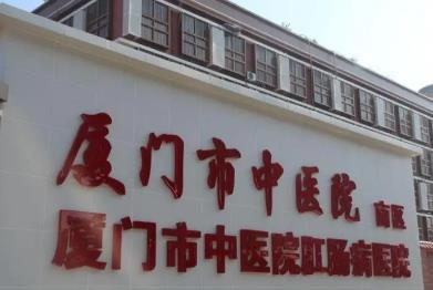 厦门上睑下垂矫正整形医院排名快参考！市中医院、附属第一医院入围！