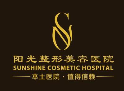 淄博去黑眼圈整形美容医院10强大盘点！眼部除皱收费表一览！