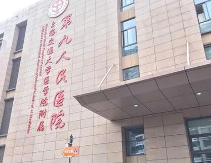 上海拥有磨骨资质的医院排名_九院|同济|中山！公立三巨头强集结！