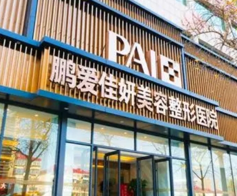 烟台鼻部综合整形医院排名榜！鹏爱佳妍、洛神、青韩等都是全城热门！