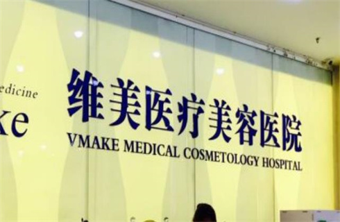 天津激光脱毛哪个医院好？排名榜单更新，哪些医院上榜！