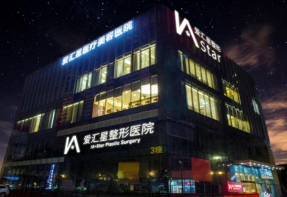 中山开眼角整形医院排名前五公布！个个公认实力强~