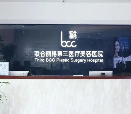 天津皮肤美容十大整形医院排名：联合丽格、凯润婷、华亦俏等榜上有名！