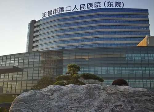 无锡二院美容科价格表