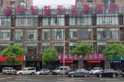无锡丽都整形医院整形医生有哪些？推荐3位专业靠谱的医生