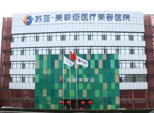 石家庄美联臣高玉伟院长怎么样？技术优势介绍+假体隆胸案例