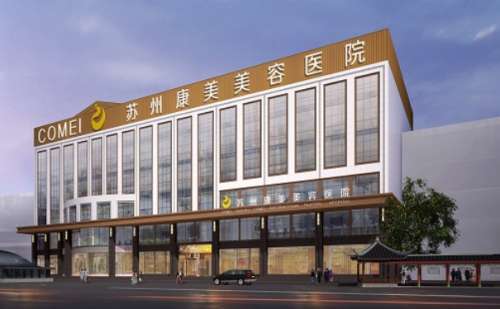 苏州康美肤质改善专业吗