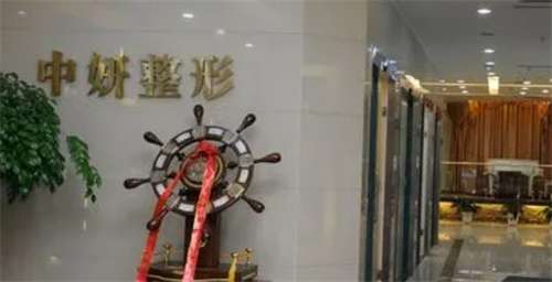 长春中妍美容医院怎么样？医院实力靠谱，医生信息