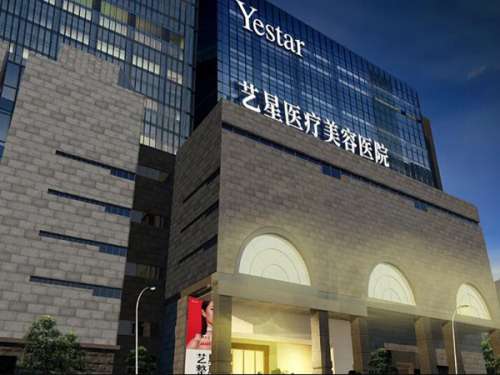 合肥市艺星医疗美容医院怎么样