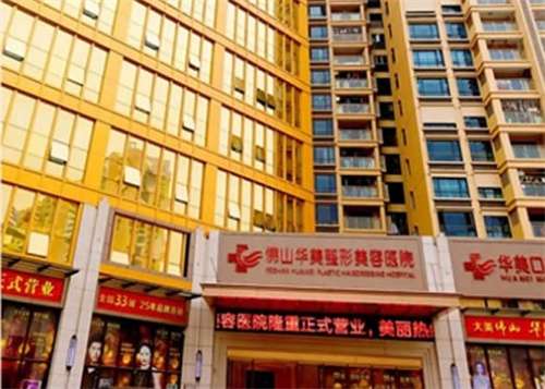 佛山华美做鼻子怎么样？隆鼻医生名单，隆鼻案例
