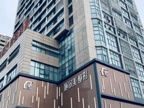 常州施尔美医疗美容医院怎么样
