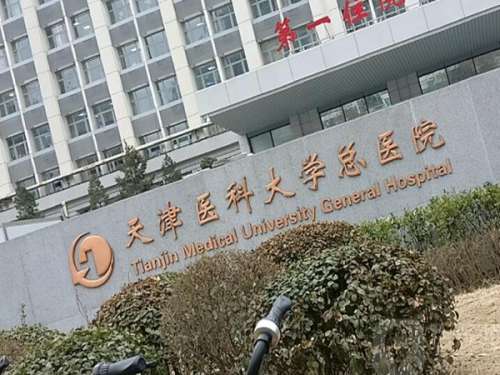 天津正规微整医院排名，分享5家医院介绍来了！
