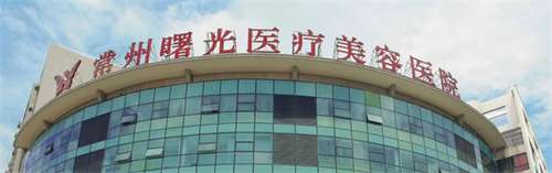 常州曙光做鼻子怎么样？美图奉上，详情了解