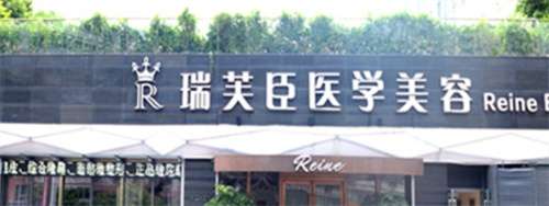 惠州瑞芙臣做鼻子怎么样？术后恢复案例分析