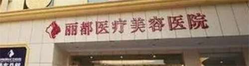 贵阳丽都做鼻子怎么样？案例在线了解，口碑好