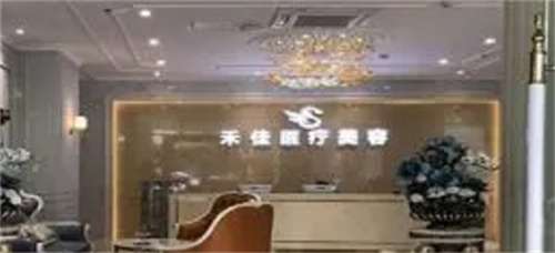 中山禾佳整形做鼻子怎么样？价格公布，技术在线