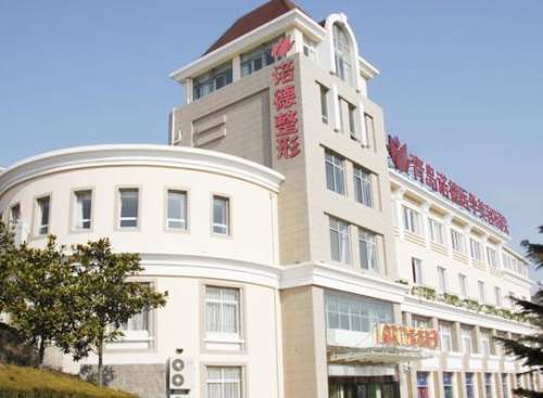 青岛诺美德医疗美容门诊部合法吗?技术好不好?价格表