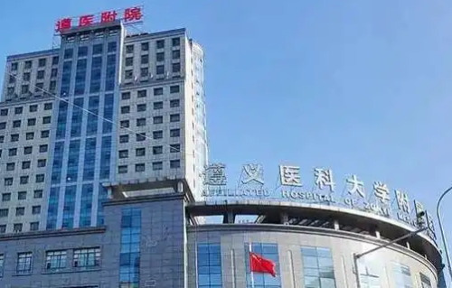 遵义医学院附属医院整形科价格分享来啦，优惠的价格你心动吗？不看肯定亏！