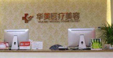 厦门华美名媛做鼻子怎么样？医院医生介绍！价格一览！