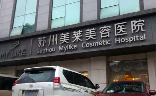 苏州假体丰臀医院名单展示?你喜欢的医院!