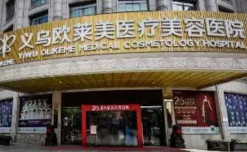 义乌垫下巴失败修复医院排名榜，附医院介绍