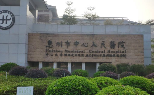 惠州中心医院整形美容科好不好？来看看这篇文章的资料就够了