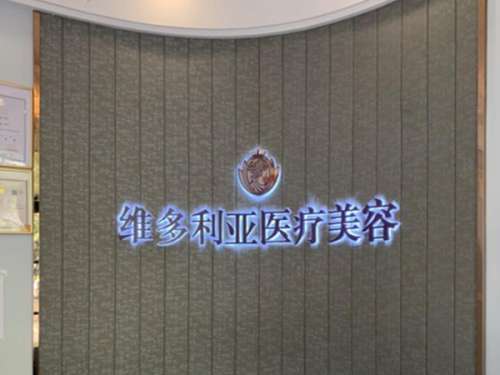 嘉兴私立整形医院排名前三，维多利亚、禾美、悦己等实力出圈