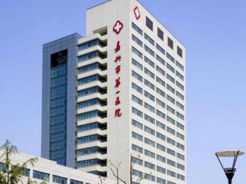 嘉兴权威公立整形医院排名前五信息如何？前五医院一一点评！