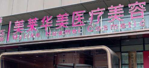 泉州美莱华美做鼻子怎么样？真实案例分享！术后很有立体感！