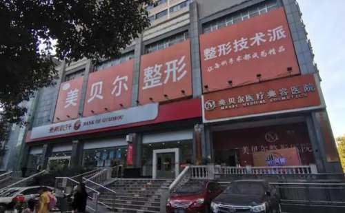 贵阳美贝尔隆鼻医生选择指南