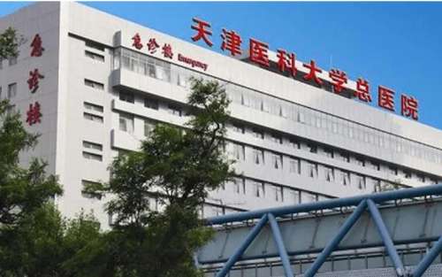 天津祛斑三甲医院有哪些？