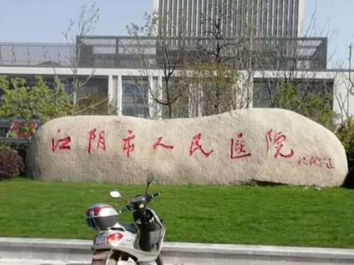 无锡整形医院哪家最正规？TOP5都是本地实力派机构！