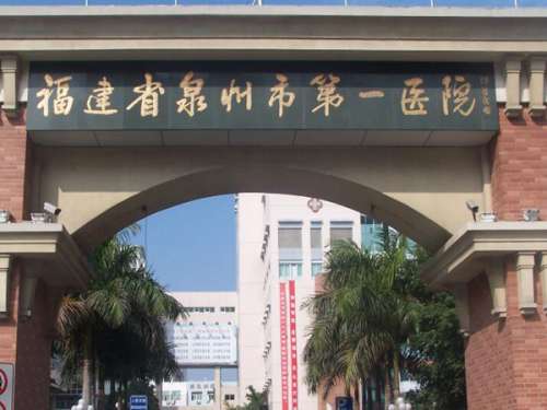 泉州脂肪填充整形医院哪个好？上榜五家医院推荐！