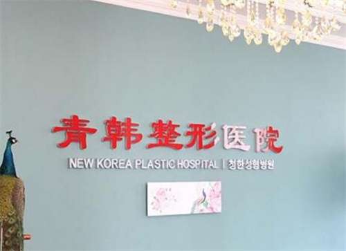 烟台整形医院排名榜！排名前五资料，医院评价