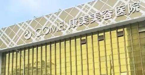 南通康美做鼻子怎么样?