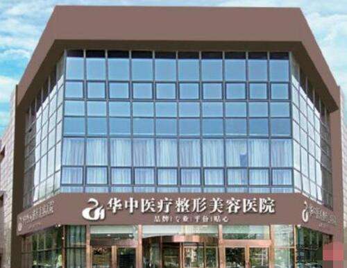 天津华中医疗双眼皮怎么样?价格是多少?医生简介+双眼皮案例