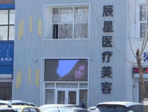 长春辰星整形美容医院电话|地址|口碑评价|价格表
