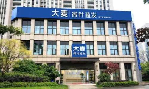 大连权威植发整形医院排名前五?前5植发医院榜单来袭!-城市惠