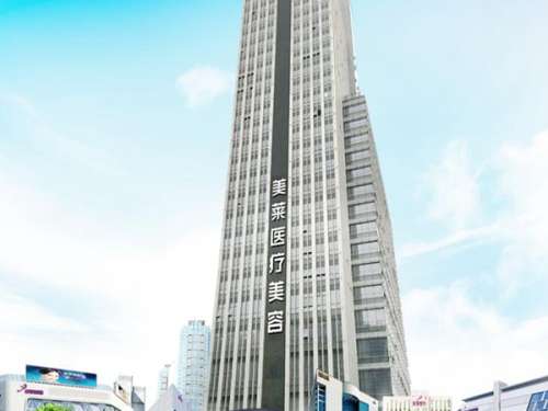 佛山市美莱医疗美容医院怎么样