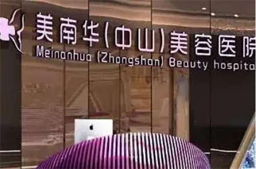 中山美南华做鼻子怎么样？医生简介，案例同步观看
