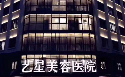 宁波艺星做鼻子怎么样？附价格表！