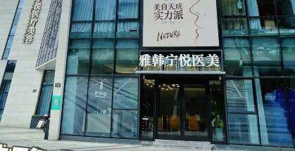 宁波雅韩宁悦做鼻子怎么样？真人案例展示！