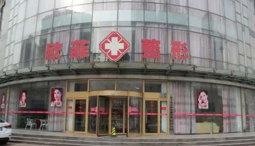 天津欧菲做鼻子怎么样？案例参考