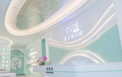 厦门奈尔斯口腔.jpg