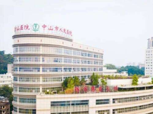 中山整形医院哪家好？前五名单公布！