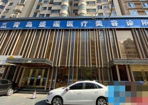 青岛碧莲盛植发医院地址在哪?技术水平怎么样?附案例